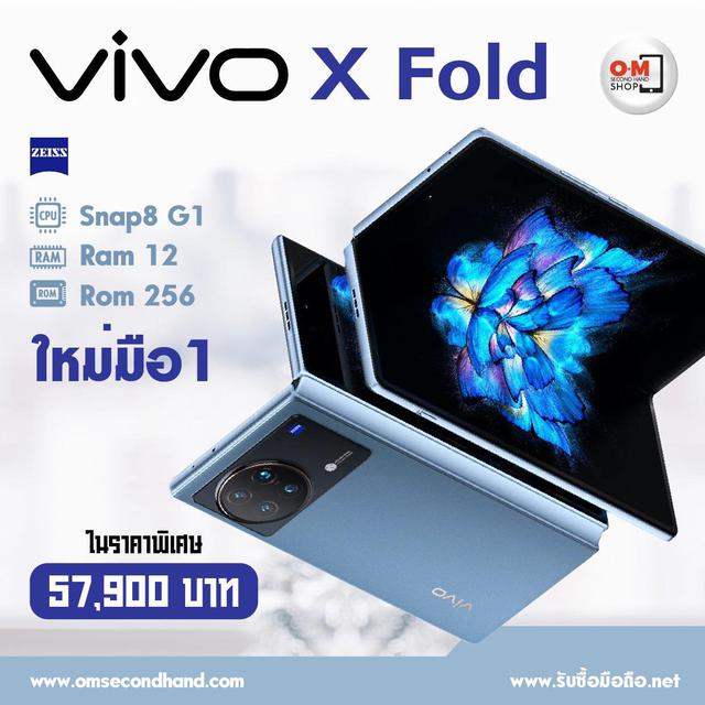 รูป ขาย/แลก Vivo X Fold 12/256 Blue ใหม่มือ1 ยังไม่แกะซีล เพียง 57,900 บาท  1