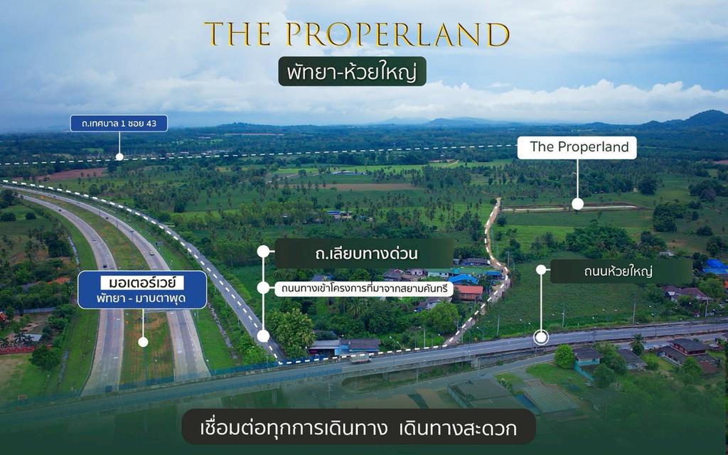 ที่ดินแบ่งแปลง พัทยา ห้วยใหญ่ จ.ชลบุรี 3