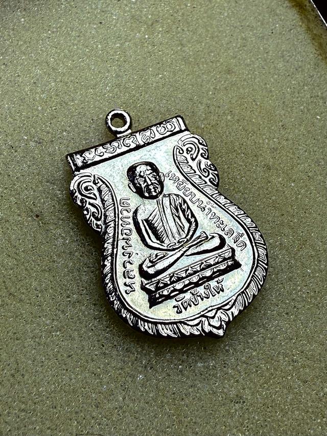 ใต้ร่มเย็น2526-_——“”“”“