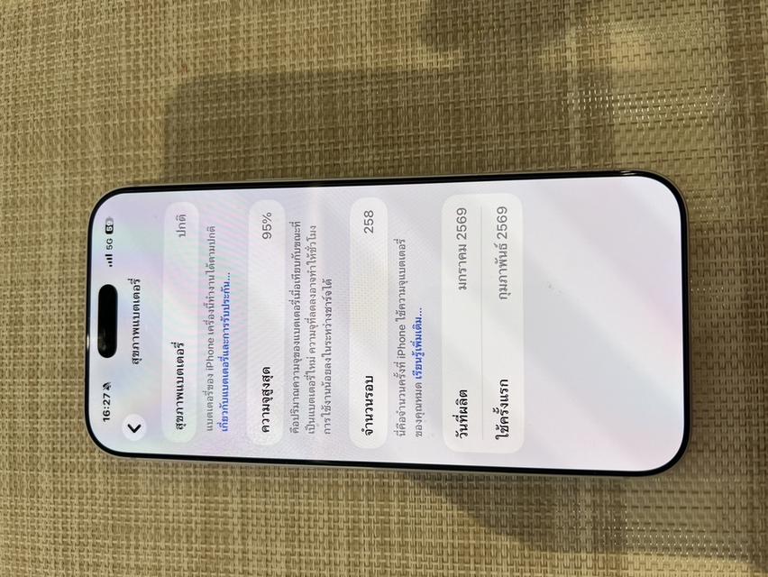iPhone 17 Pro Max 256 ประกันศูนย์ 02/70 ผ่อนได้ รับเทิร์นเครื่องเก่า รูปที่ 6