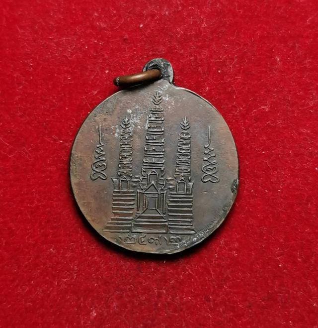 x129 เหรียญกลมเล็กหลวงพ่อชิต วัดมหาธาตุ ปี2492 จ.เพชรบุรี รุ่น2 2