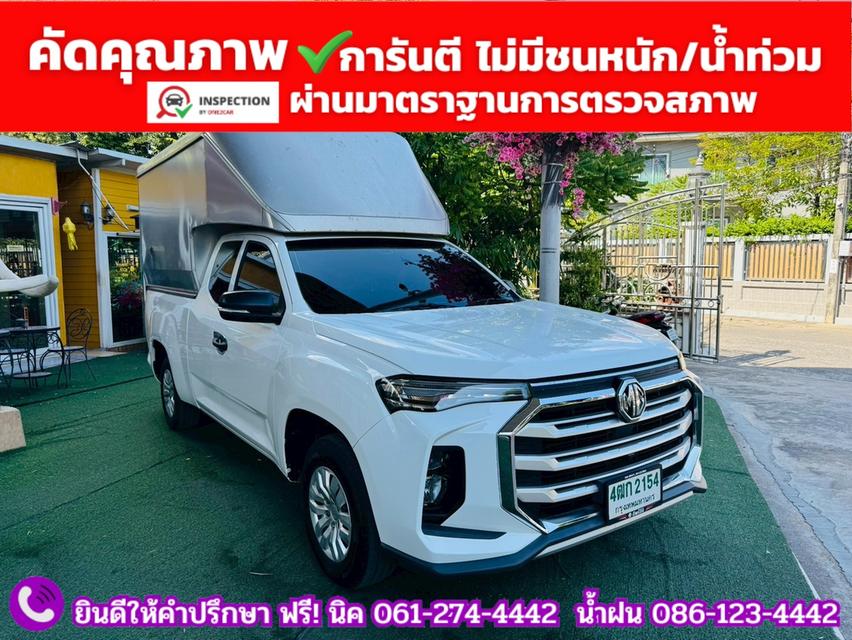 MG EXTENDER GIANTCAB 2.0 C ปี 2024 รูปที่ 3