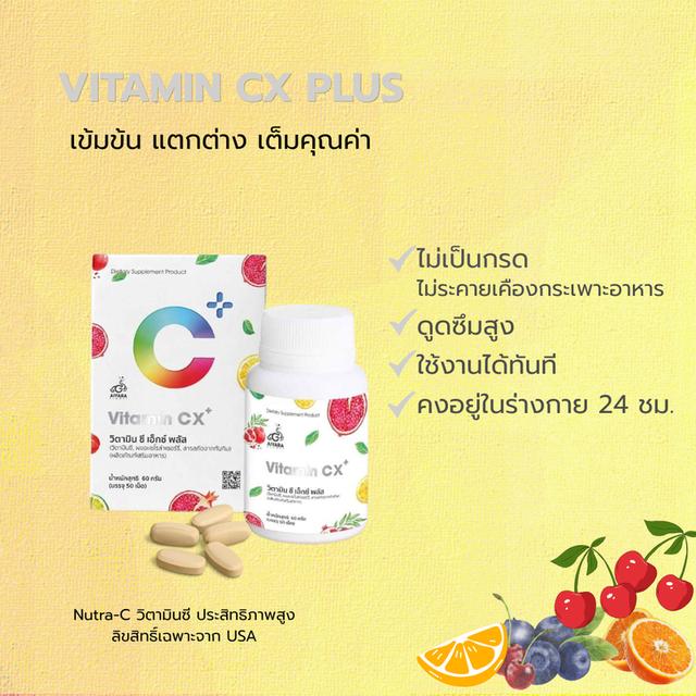 วิตามินซีเอ็กซ์พลัส VITAMIN-CX PLUS วิตามินซีธรรมชาติเข้มข้น ผสานวิตามินA,D,E,K ส่งเสริมภูมิคุ้มกัน รูปที่ 2