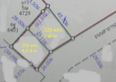 ที่ดิน 255 ตรว.และ 320 ตรว. บ่อวิน ติดถนนซอยอัลลายน์ 4