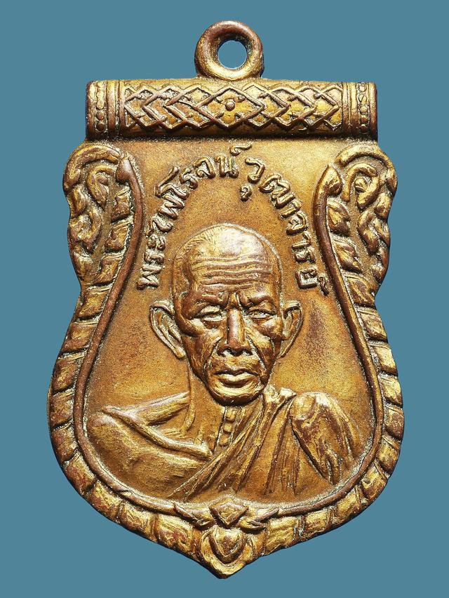 รูป เหรียญหลวงพ่อรุ่ง วัดท่ากระบือ เนื้อทองแดง กะหลั่ยทอง ออกวัดสวนส้ม ปี 2501