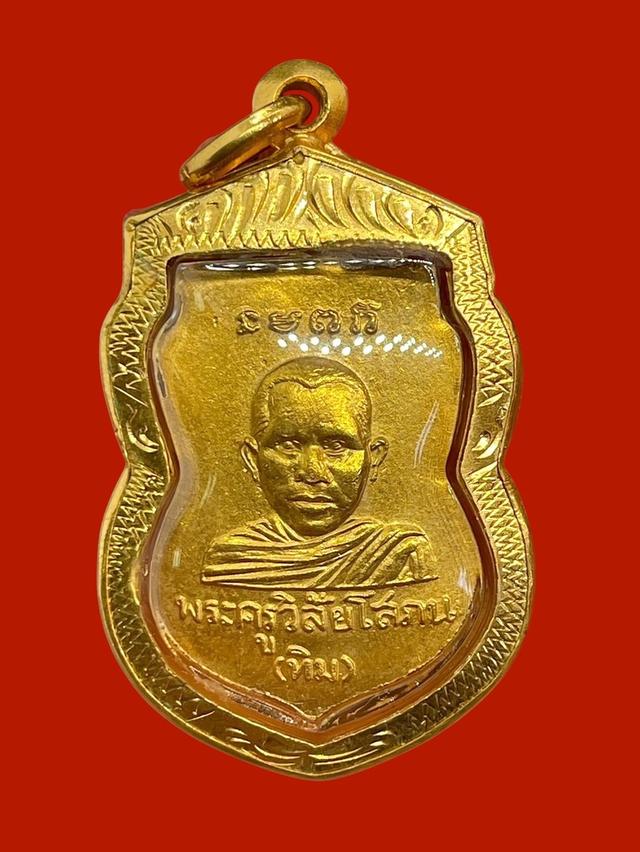 หลวงปู่ทวดรุ่นแรก เนื้อทองคำ ปี2501 วัดช้างให้ ปัตตานี เหรียญเสมา บล็อกเศียรโต รูปที่ 15
