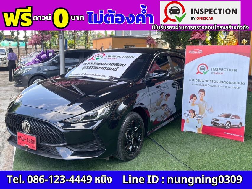 MG 5 1.5 C ปี 2023 วิ่งน้อย 2x,xxx กม. ฟรีดาวน์ 0 บาท