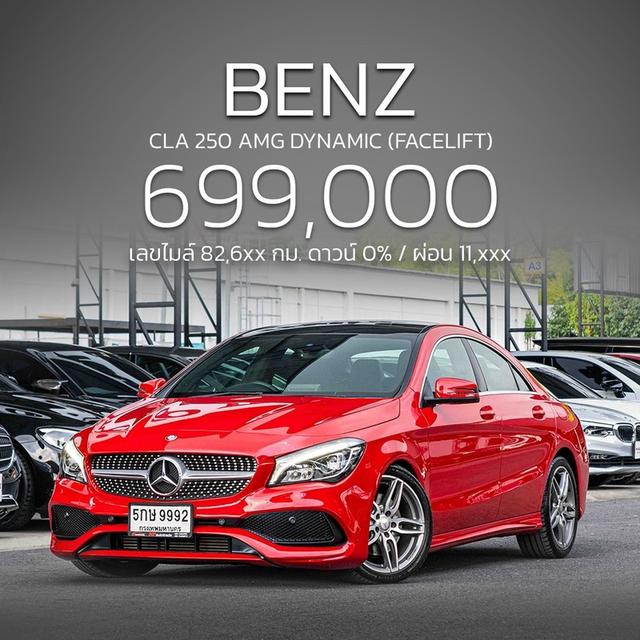 (แจ้งรหัสรถ NP9992) รุ่นรถ : BENZ CLA250 AMGปีรถ : 2016 จด 2017 รูปที่ 18