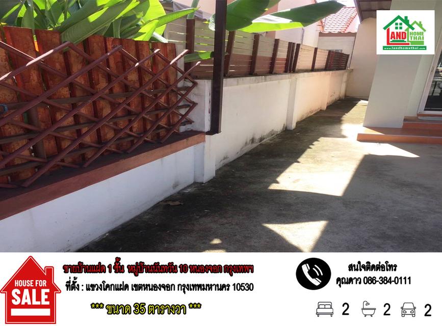 ขายบ้านแฝด 1 ชั้น (เล่นระดับ) หมู่บ้านนันทวัน 10 – หนองจอก กรุงเทพฯ  7