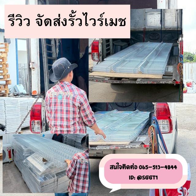 จำหน่าย  รั้วไวร์เมช