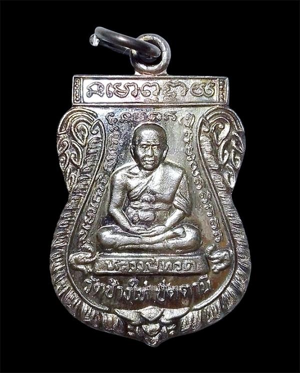 เหรียญหลวงปู่ทวด รุ่นแรก เนื้อเงิน วัดช้างให้ตก วัดบันลือคชาวาส จ.ปัตตานี ปี2537