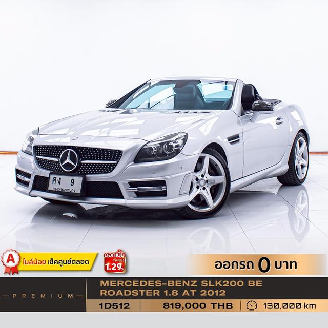 รหัสรถ 1D512 BENZ SLK200 BE ROADSTER 1.8 2012 14