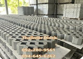 https://www.thaiinterblock.com/  บล็อกปูพื้น บล็อกปูถนน บล็อกตัวหนอน บล็อกปูหญ้า บล็อกแปดเหลี่ยม  บล็อกหกเหลี่ยม  094-645-6262 / 092-280-9561 17