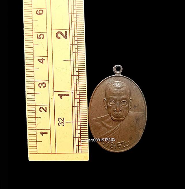 เหรียญหลวงพ่อภัทร วัดโคกสูง จ.สงขลา