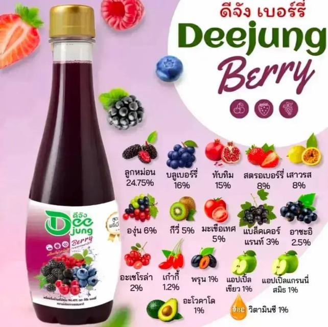 น้ำผลไม้รวม ดีจังเบอร์รี่ ไม่มีน้ำตาล รสหวานธรรมชาติจากผลไม้ ขนาด 350 cc บรรจุ 12 ขวด รูปที่ 1