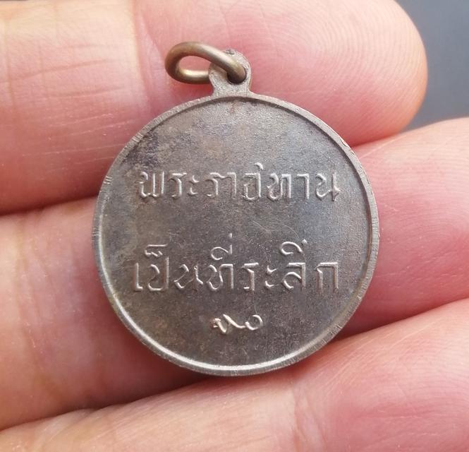 เหรียญ รัชกาลที9