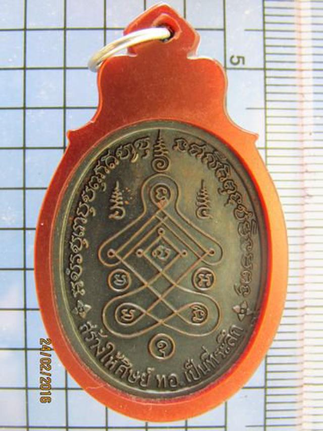 3182 เหรียญรุ่น 2 ลพ.อบ วัดถ้ำแก้ว ปี 2516 สร้างให้ศิษย์ ทอ. 1
