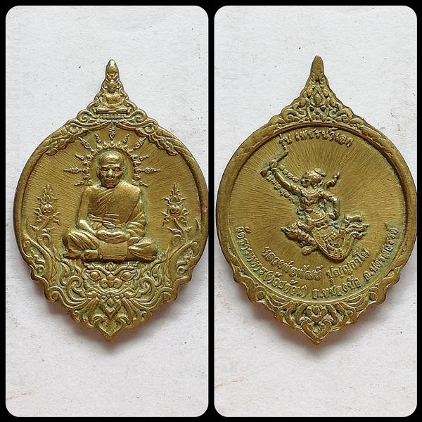 พระเจ้าใหญ่อินทร์แปลง พระธาตุสองหน้า ปู่มั่น พ่อหนู พ่อลี ปู่ตื้อ พ่อพัฒน์ พระร่วงโรจนฤทธิ์ รูปที่ 9
