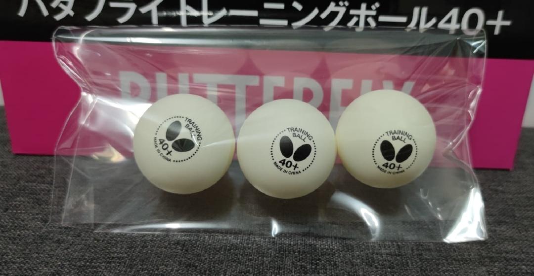 ลูกปิงปอง BUTTERFLY TRAINING BALL 40+  2