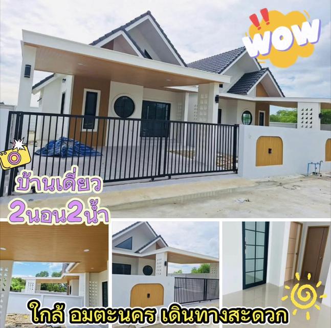 💓บ้านสไตล์มินิมอล ใกล้นิคมอมตะนคร แค่ 5 นาที! 1