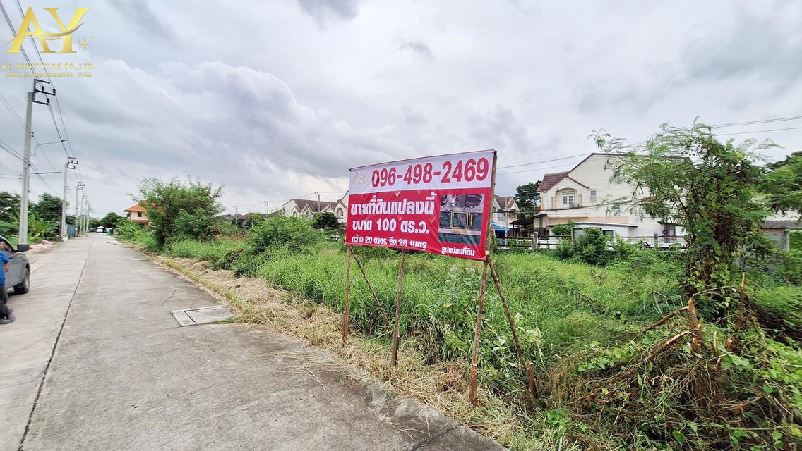 ขายที่ดินเปล่า 100ตรว.4ล้าน พระยาสุเรนทร์35 4