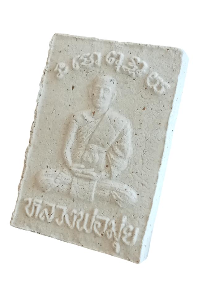 พระสมเด็จหลังรูปเหมือนหลวงพ่อมุ่ยวัดดอนไร่(ย้อนยุค)พร้อมกล่องเดิมสภาพสวย