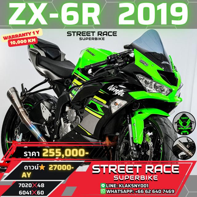 2019 Kawasaki ninja  ZX6R 