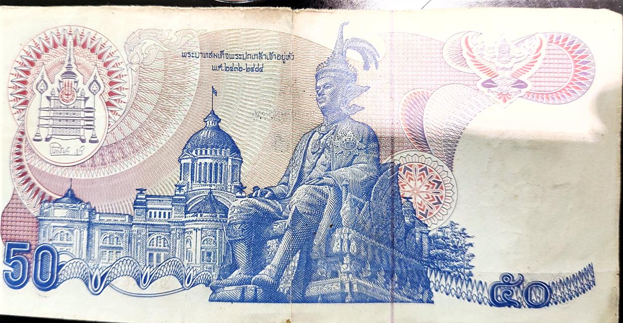 ธนบัตรพระบาทสมเด็จพระปกเกล้าเจ้าอยู่หัว พ.ศ. 2436-2484 Banknote King Prajadhipok1893-1941 2