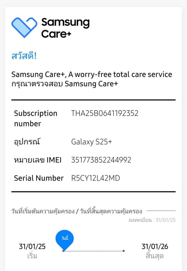 Samsung Galaxy S25 Plus มือสอง 3