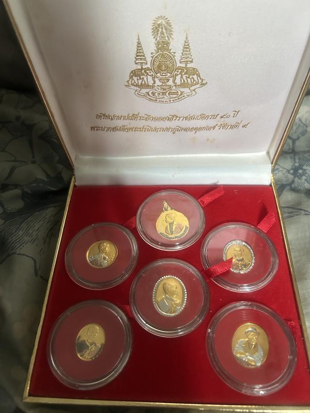 ชุดเหรียญกษาปณ์ที่ระลึกฉลองสิริราชสมบัติครบ 50 ปี (กาญจนาภิเษก) พระบาทสมเด็จพระปรมินทรมหาภูมิพลอดุลยเดช รัชกาลที่ 9