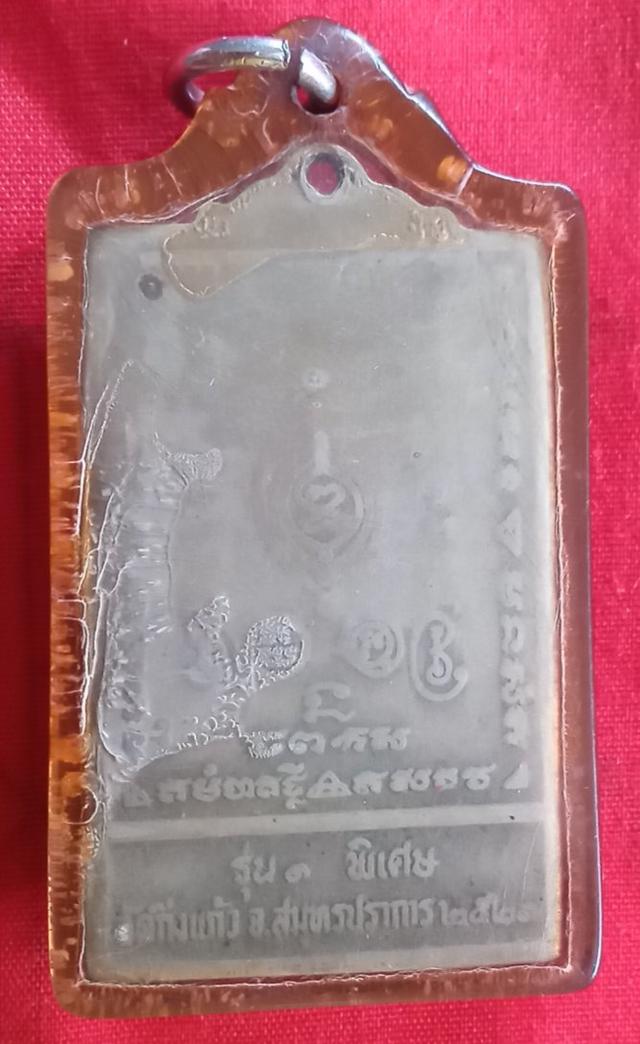 เหรียญพระพุทธชินราช วัดกิ่งแก้ว จ.สมุทรปราการ รุ่น1 พิเศษปี2521 2