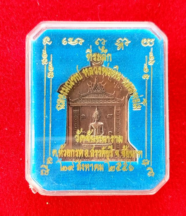 หลวงพ่อโม หน้าหลวงพ่อหิน วัดจันทนาราม ห้วยกรด ชัยนาท 081-7804073 รูปย่อยที่ 3