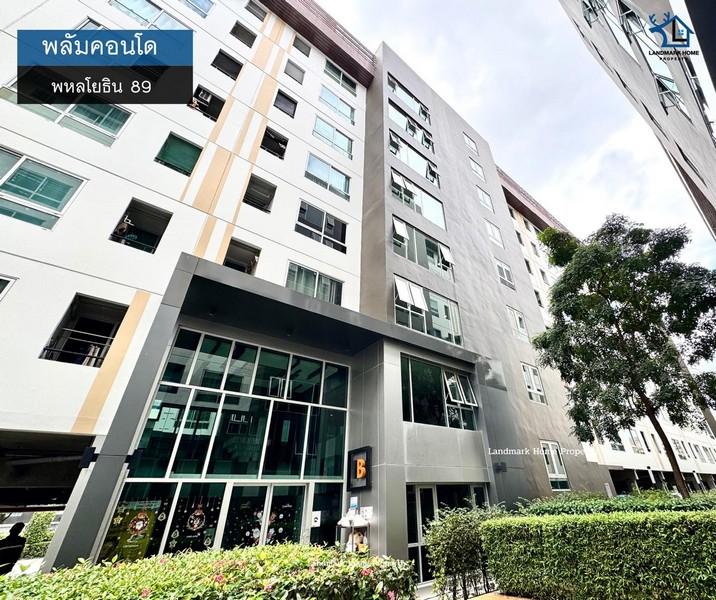 LM25-0172 ขายห้องชุด พลัมคอนโด พหลโยธิน 89 ห้องขนาด 28.27 ตรม 1นอน 1น้ำ ทำเลใกล้หมู่บ้านเมืองเอก 8
