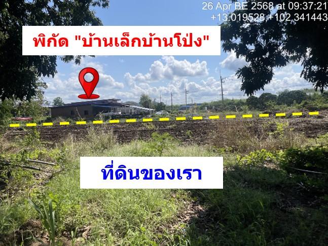 ขายที่ดินแปลงสวย "ทรงถุงเงินเก็บทรัพย์" หน้ากว้างติดถนนใหญ่ ทางหลวงแผ่นดินหมายเลข 3210 (สายพังงอน–จางวาง) 7