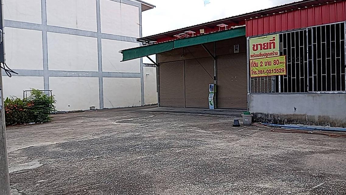 ที่ดินพร้อมสิ่งปลูกสร้าง เนื้อที่ 2 งาน 8 ตารางวาติดตลาดสดเทศบาลปลวกแดง 3