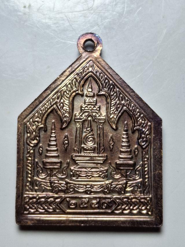 เหรียญที่ระลึกอัญเชิญพระพุทธโสธร 2547