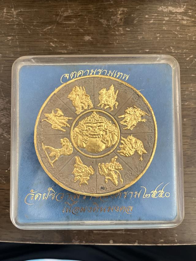 จตุคามรามเทพ รุ่นพ่อประทานทรัพย์ 3