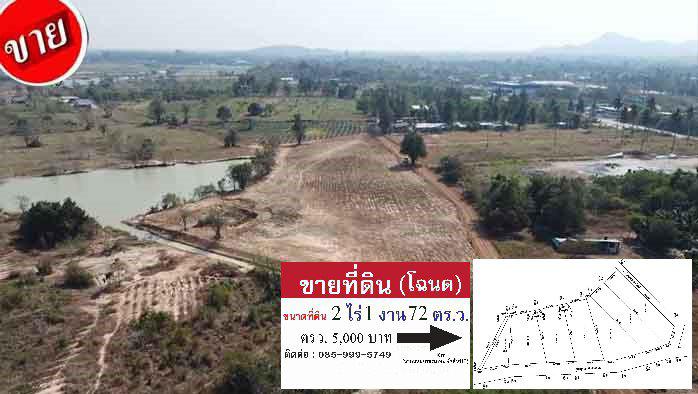 รูป ขายที่ดินหัวหิน 2-1-72 ไร่