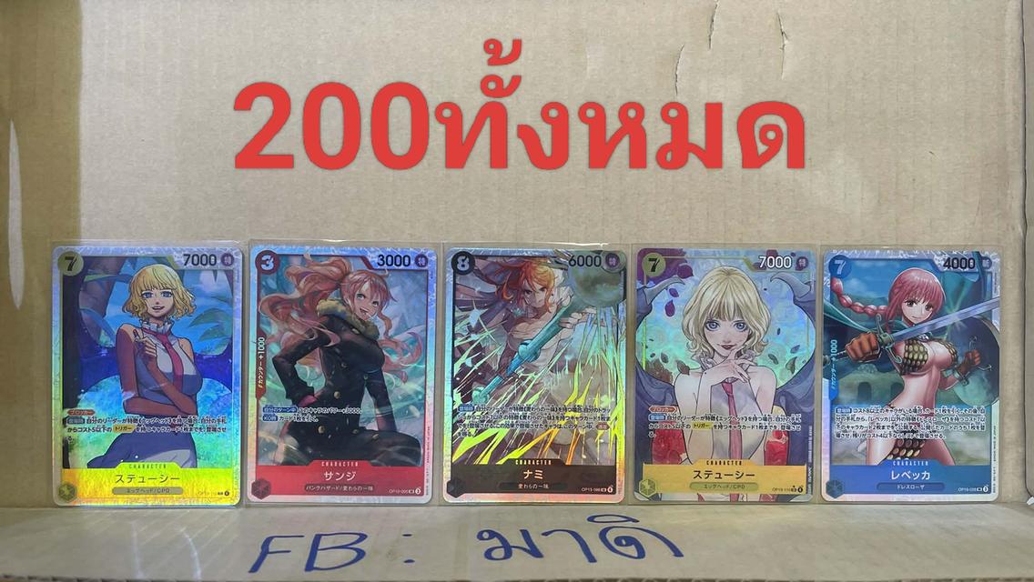 การ์ดขายทั้งหมดตามรูป