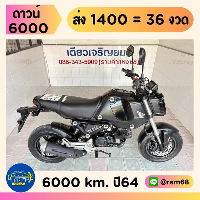 GROM เอกสารครบ สภาพซื้อจอด รถมือเดียว ใช้งานน้อย เครื่องดี ศูนย์ดี ชุดสีสวย ผ่อนได้ ไม่ต้องค้ำ วิ่ง6000 กลางปี64