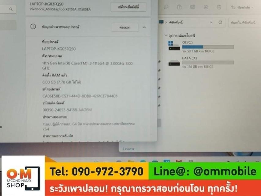 ขาย/แลก Asus Vivobook15 X515EA-X1500EA /Core i3-1115G4 /Ram8 /SSD256 ศูนย์ไทย สภาพสวยครบกล่อง เพียง 8,990 บาท 3