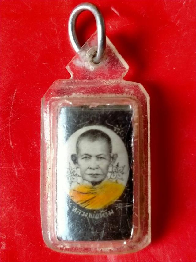 หลวงพ่อท้วม