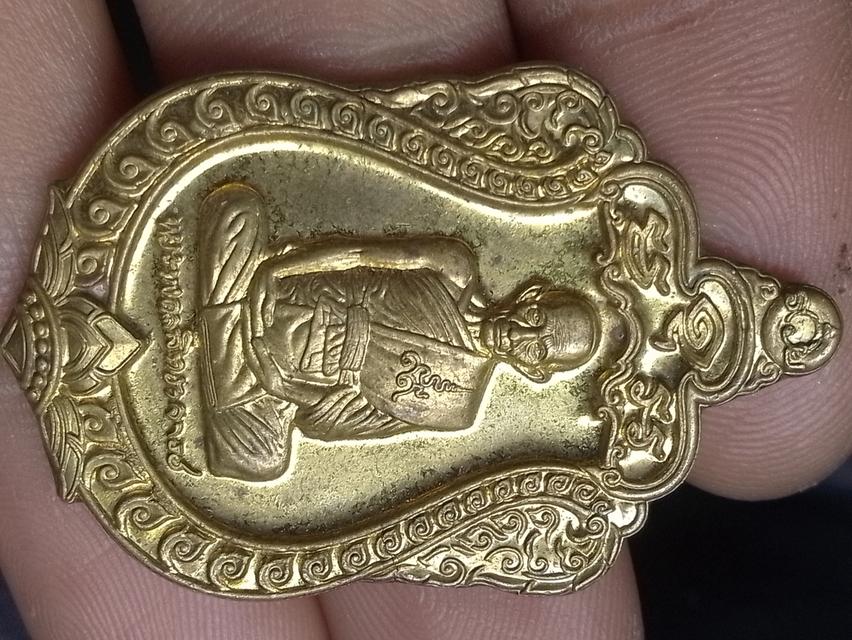 เหรียญพระหลวงพ่อรวย