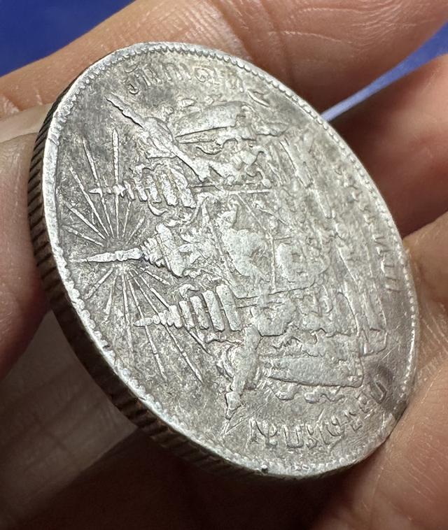 เหรียญ 1 บาท ร.5 หลังตราแผ่นดิน ไม่มี ร.ศ. (เนื้อเงิน) 6