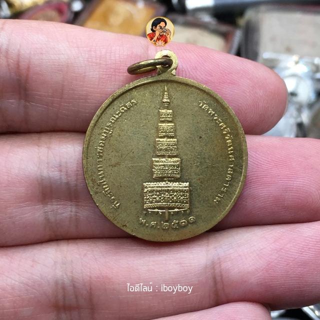 เหรียญพระแก้วมรกต รุ่นบูรณะฉัตร วัดพระศรีรัตนศาสดาราม กรุงเทพฯ ปี 2531 หลวงปู่ดู่ปลุกเสก 2