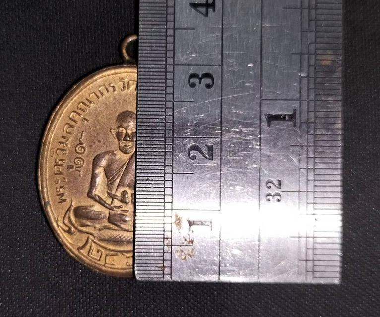 🔥 เหรียญหลวงปู่ศุข วัดปากคลองมะขามเฒ่า รุ่นแรก รูปที่ 5