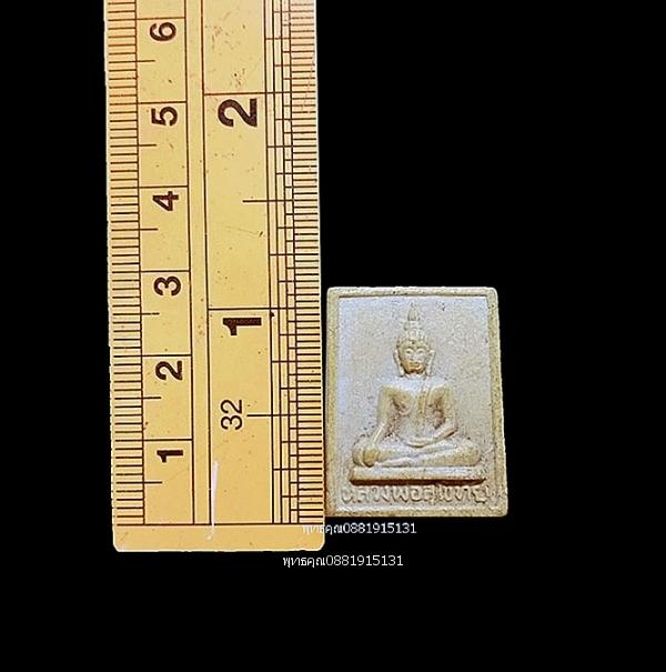หลวงพ่อสุโขทัย รุ่น1 วัดกลางคลองสี่