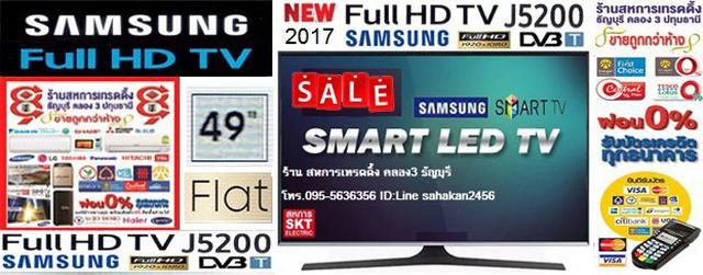 Samsung 49นิ้ว UA49J5200AK Smart Internet Digital TV Full HD ของใหม่ รับประกันบริษัท 1