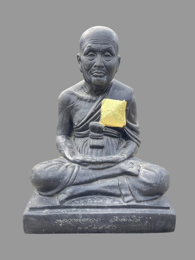 หลวงปู่ทวดปี50 หน้าตัก9นิ้ว เนื้อทองเหลือง วัดช้างให้