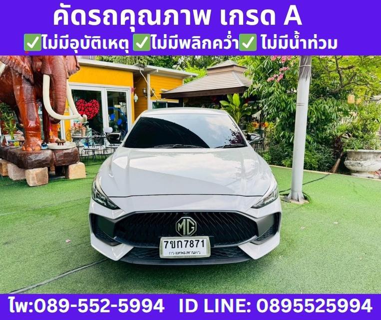 2024 MG MG5 1.5 10th Anniversary Special Edition